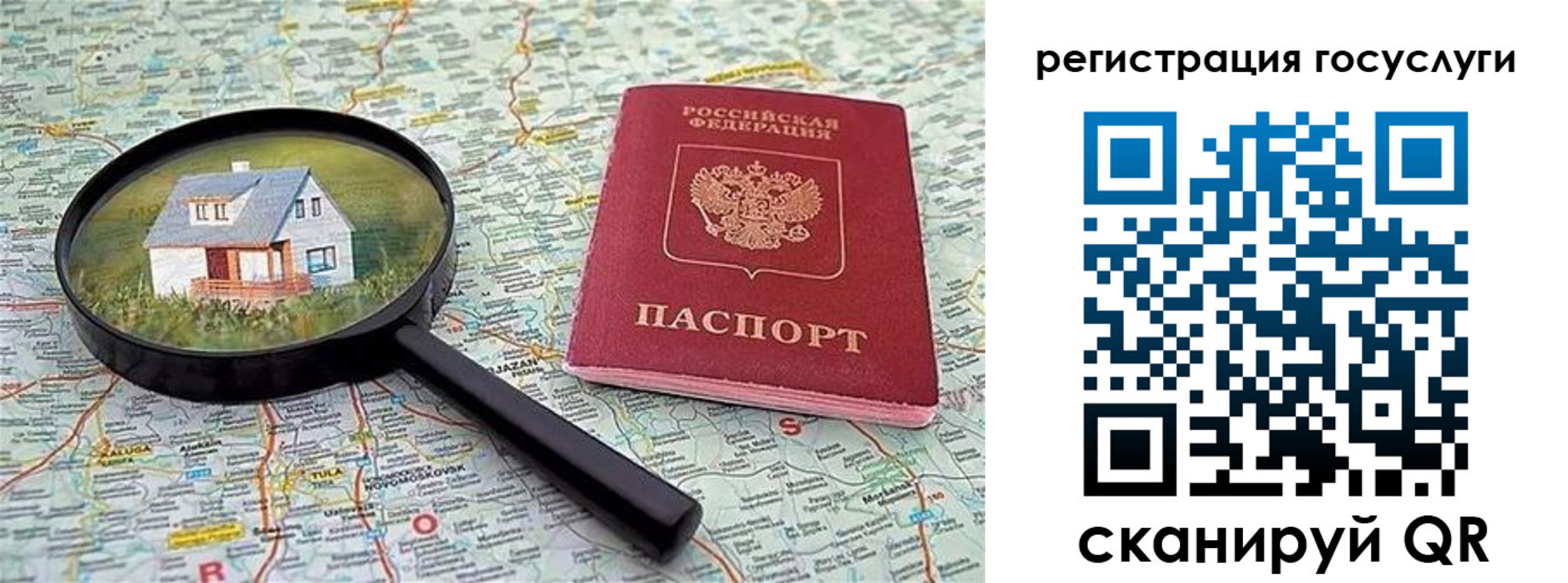 прописка ребенка в Котельниках