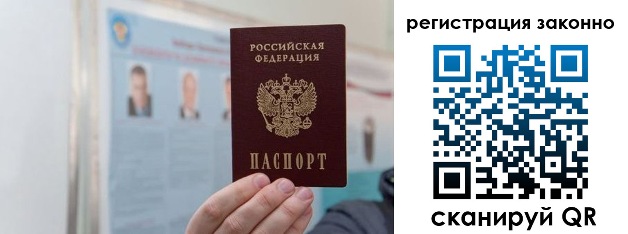 временная регистрация законно в Котельниках