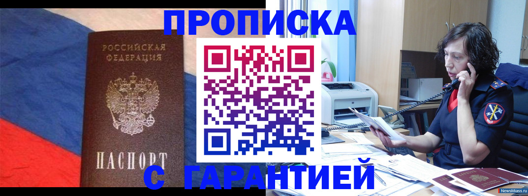 прописка для военкомата в Котельниках