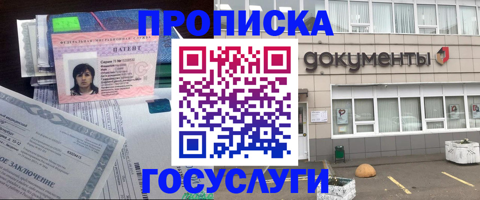 временная регистрация для всех в Котельниках