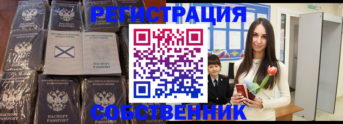 временная регистрация для школы в Котельниках