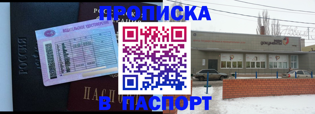 временная регистрация госуслуги в Котельниках
