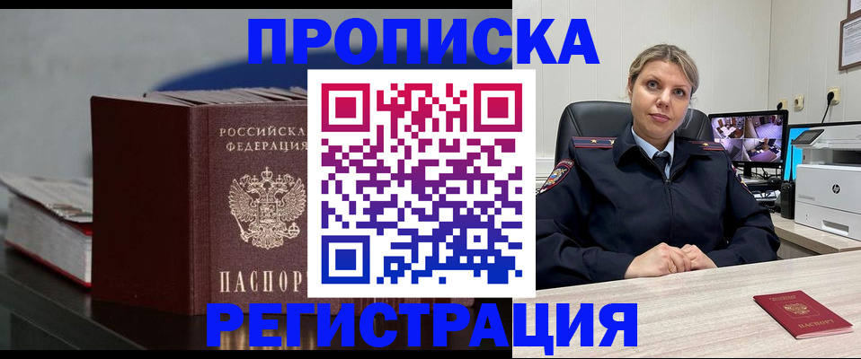 пропишу в квартире в Котельниках