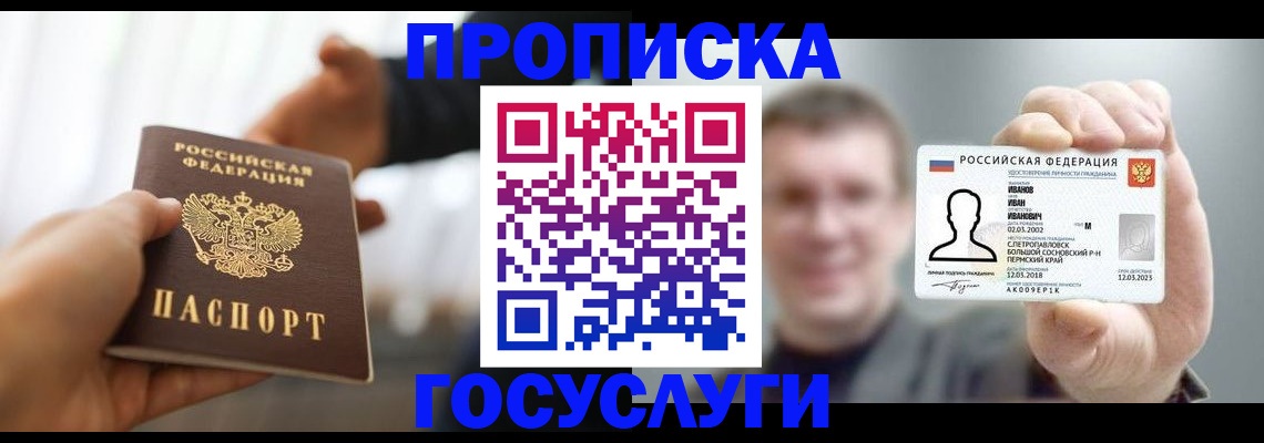 временная регистрация гарантия в Котельниках