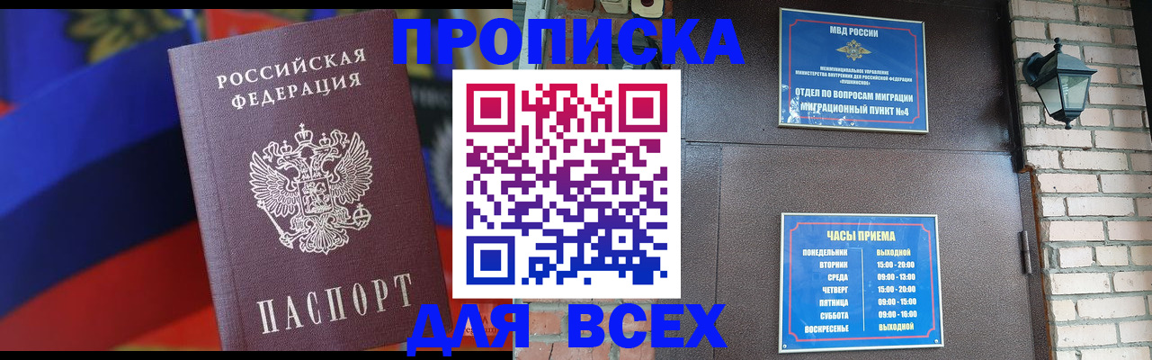 регистрация в Котельниках