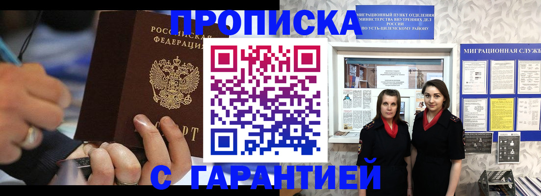 прописка регистрация в Котельниках