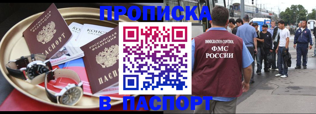 где прописаться в Котельниках