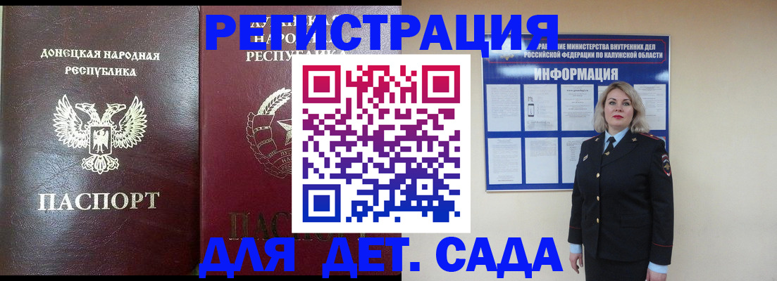 прописка в квартире в Котельниках